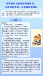 湖南市场监管发布消费提示 购买使用童车童鞋电话手表要注意