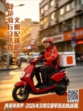 我爱张家界·2026文明交通零违法挑战赛等你来