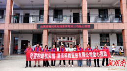 石门爱心企业：驰援洪灾校园 温情捐助助力学子复学