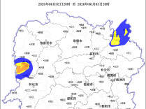 山洪灾害预警来了！湘西州、岳阳、怀化等地请注意