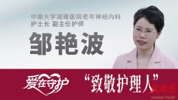 主动防跌倒，积极老龄化，这几点必须知道
