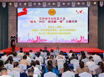 汇聚职工“金点子” 添彩天心“四区”建设