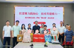 长沙斑马湖社区：红漾聚力践初心，结对共建暖六一