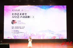 AI浪潮下，文艺创作将走向何方？长沙音乐厅这场讲座给出答案