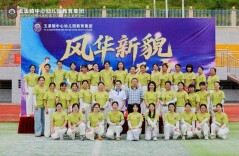 宜章县玉溪镇中心幼儿园教育集团举办亲子运动会