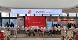 以协作破壁垒 以产业聚人才 怀化五省边际劳务协作新模式获国家级推介