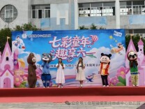 岳阳县中心幼儿园开展“六一”主题周活动