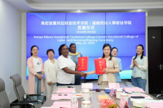 深化中非合作     打造 “职教出海” 湖南劳动人事职业学院与肯尼亚基贝拉职业技术学院签署合作协议