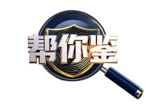 帮你鉴｜三招避开“药水果”，新鲜杨梅这样挑