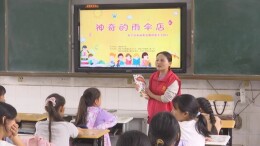 澧县图书馆开展绘本阅读暨手工DIY公益活动