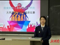 以声逐梦，英韵赛场！湖南财工职院举行2026年大学生英语口语与演讲比赛