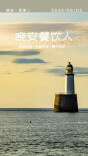 #晚安餐饮人｜慌是本能，稳是本事。2026年6月2日