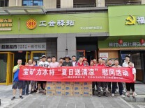 天心区楠竹社区工会驿站开展“夏日送清凉”活动