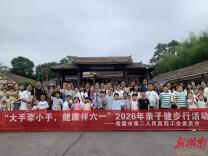 常德市第二人民医院开展2026年亲子健步走活动