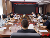 张家界市工信局召开2026年高考学考无线电网络信息安全保障工作专题会议