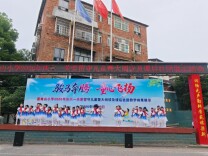 永州市冷水滩区菱角山小学：童心绽芳华 逐梦向未来