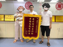 仁心仁术助圆梦：从“计划试管”到“自然报喜”，夫妻赠锦旗赞医德