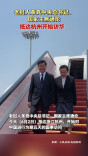 老挝人革党中央总书记、国家主席通伦抵达杭州开始访华