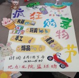 我是小摊主！临湘市第一完全小学的孩子们这样过“六一”！