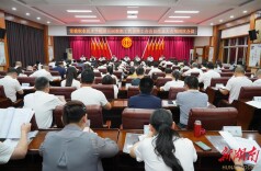 凝心聚力启新程 实干担当谱新篇 常德职业技术学院召开第五届第四次“双代会”