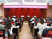 衡阳市水利系统召开宣传信息工作会