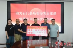 情暖深山助重建 常德市司法局筹集28万余元款物驰援石门