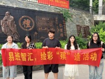 长沙民政职院殡仪学院：“易班智汇 绘彩‘殡’途”AI海报设计大赛