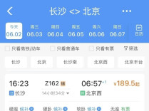 低至3折！银发族、高考生、带娃家庭，暑假出行福利→
