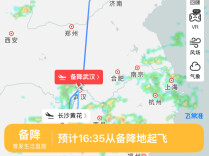 至3日15时58分，长沙机场航班恢复正常降落