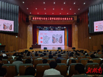 南华大学举办消防安全与法治教育宣讲会