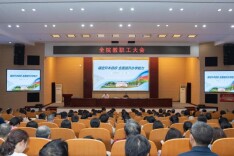 锚定升本目标 全面提升办学能力——湖南交通职院召开本科层次职业技术大学创建专题报告会