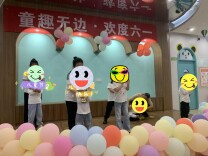 麻阳苗族自治县残疾人康复中心举办“童趣无边·快乐成长”主题文艺汇演