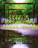 定格治愈瞬间 深耕心理育人——长沙民政职院民社学院开展治愈瞬间摄影大赛