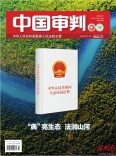 永州零陵珠山法庭：多元共治赋能城乡基层治理
