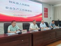 汲取火灾教训，抓实医院安全生产工作