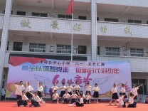 新邵县潭府乡中心小学：童心逐梦趣成长
