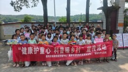 健康护童心   科普暖乡村——衡阳市疾控中心开展乡村儿童健康关爱行动