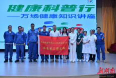 常德市第二人民医院进企业公益义诊