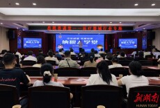 岳阳税务：纳税人学堂行业专场打造合规引导新样板