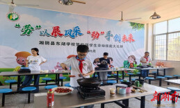 湘阴县东湖学校：五育并举 童梦飞扬