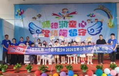 衡南县泉湖联合学校中心小学举行庆“六一”文艺汇演活动