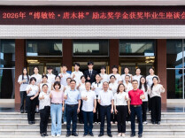 九旬离休教师爱心助学结硕果，22名“傅敏铨·唐木林”励志奖学金获奖毕业生中21人升入名校深造