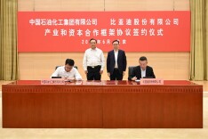 比亚迪与中国石化深化战略合作 共建智慧能源生态