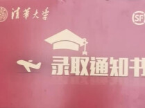 教育部：坚决纠治高校奢华录取通知书、新生礼盒等不良风气，回归“一页纸”
