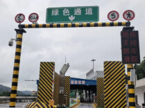 湖南高速智能绿通查验系统在岳阳投入使用  鲜活农产品告别“开箱查验”，30秒内完成扫描查验