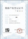长株潭试点数据产权登记 株洲首张证书落地