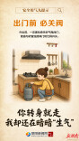 安全生产月丨速看！不要让燃气“闹情绪”