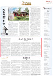 坎儿井畔的网红匠人|湘江副刊·湘韵