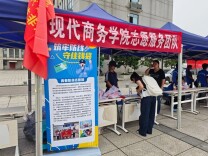 湖南安全职业技术学院：筑牢校园防非防线，彰显青春使命担当