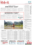 城步看紧农民工“钱袋子” | 湖南日报市州头条